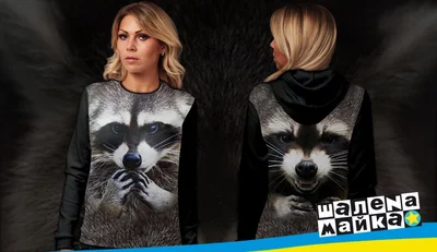 Свитшоты с полной запечаткой: енот фото женская